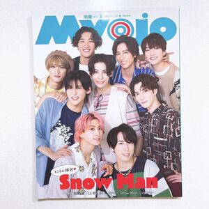 Myojo 明星 2023年8月号 SnowMan 美少年