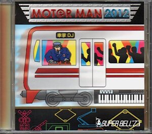 スーパーベルズ/SUPER BELL"Z「モーターマン/MOTOR MAN 2012」