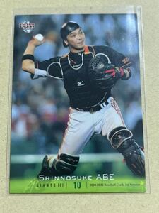 2008BBMベースボールカード1st 018 阿部慎之助 読売ジャイアンツ 巨人 レギュラーカード