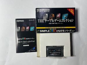 ゲームボーイアドバンス GBAソフトのみ