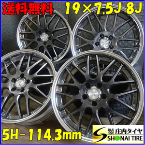 4本SET 会社宛 送料無料 19×7.5J 8J WORK ランベック LM1 アルミ 5穴 PCD 114.3mm +45 +35 ハブ径73mm クラウン マジェスタ 特価 NO,Z6302