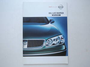 【カタログのみ】 ブルーバード シルフィ G10型 後期 2003年 厚口35P 日産 カタログ ★美品