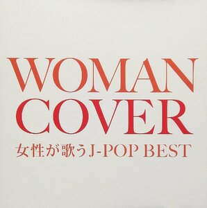 【中古】[523] CD COVER 女性が歌うJ-POP BEST オムニバス 1枚組 カバー 新品ケース交換 送料無料 GRVY-206