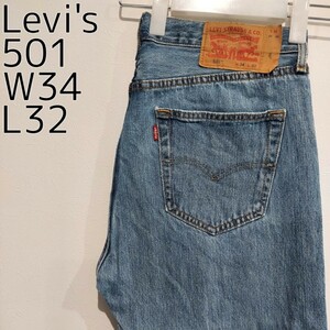 リーバイス501 Levis W34 ダークブルーデニム 青 パンツ 10989