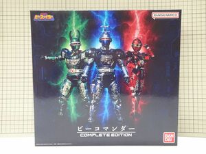 #k50【梱100】バンダイ ビーファイター ビーコマンダー COMPLETE EDITION 未開封