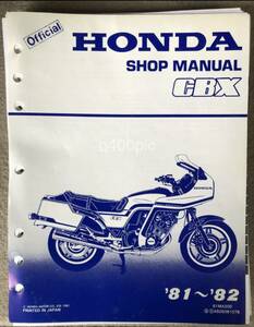 ＊【純正・新品】CBX1000 ’81〜