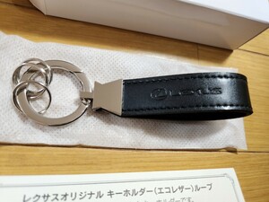 【未使用】 LEXUS キーリング エコレザー キーホルダー レクサス