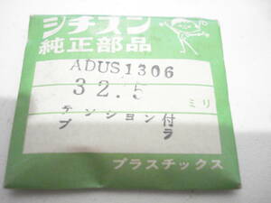 ☆　ADUS1306. シチズンユニ.　風防.　540-326.