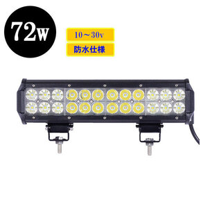 LED 作業灯72W 集魚灯 投光器 ライト 防水 広角60° CREEワークライト