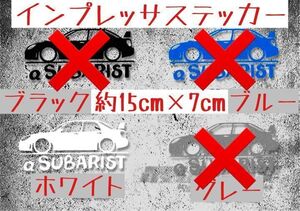 インプレッサ GDA GDB GD3 防水 ステッカー 白 スバル インプ STI スバリスト 富士重工業 水平対向 BRZ WRX ラリー レガシィ レヴォーグ