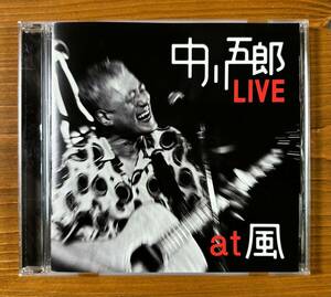 中川五郎　LIVE at 風　CD 