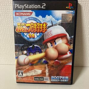 PS2ソフト実況パワフルプロ野球14