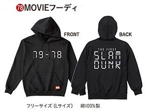 即決! 映画 THE FIRST SLAM DUNK ☆ MOVIEフーディ(パーカー) 未開封新品 / スラムダンク