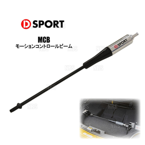 D-SPORT ディースポーツ MCB モーションコントロールビーム (フロント 単品) コペン L880K JB-DET 02/6～12/8 (51700-E083