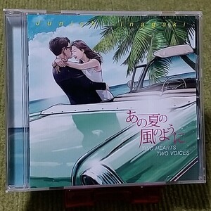 【名盤！】稲垣潤一 あの夏の風のように TWO HEARTS TWO VOICES ベストCDアルバム 中森明菜 小柳ゆき 高橋洋子 NOKKO 男と女 best 