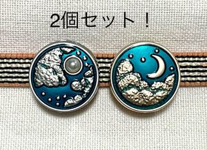 NO.1255 2個セット！月と星と雲 三日月 満月 夜空 リメイク品(帯留 帯飾り 和装小物)ハンドメイド品