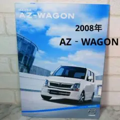 MAZDA   AZ‐WAGON   新車カタログ    送料込み