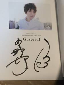 直筆サイン本 羽多野渉 5th Anniversary Artist Book Grateful アーティストブック 新品未読品 写真集