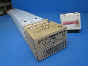 トラフ型照明器具(4本入)(ランプ無) FHT41007N-PM9