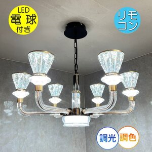 【LED付き】 新品 リビングライト 調光＆調色 直径ワイド73cm リモコン付 高さ調整可 LED モダン 安い おしゃれ ダイニング 6畳 8畳 10畳