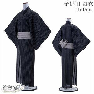 ☆着物タウン☆ 浴衣 子供 男の子 160cm 縞 黒 ブラック キッズ 和服 13歳 子供浴衣 単品 夏 jr-yukata-00012