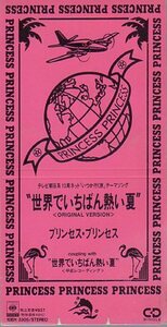 ◆8cmCDS◆プリンセスプリンセス/世界でいちばん熱い夏/1989年版☆