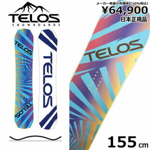 18-19 TELOS CHILLUM TWIN 155cm テロス チリウムツイン グラトリ ラントリ 型落ち 日本正規品 メンズ スノーボード 板単体