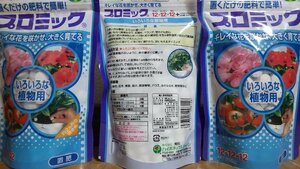 ハイポネックス プロミック 350g ×3袋セット いろいろな植物用 送料無料 錠剤肥料