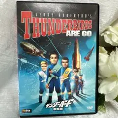 【DVD】サンダーバード　劇場版　THUNDERBIRDS ARE GO