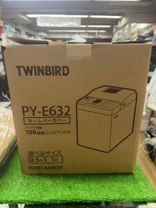 ○GW8483 TWINBIRD ツインバード ホームベーカリー 0.5/1斤　PY-E632○