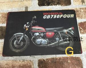 ホンダ　CB750four 【G】 ブリキ看板　プレート ナナハン　昭和レトロ　旧車