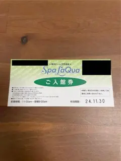 【スパラクーア】 Spa LaQua 入館券 チケット