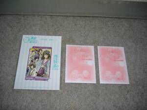 薄桜鬼　雪華録図書カード　アニメイト2011夏のＡＶまつり