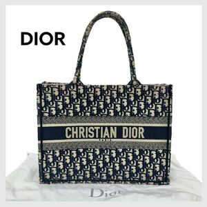 高級 Christian Dior クリスチャン ディオール BookTote ブックトート ミディアム ディオール オブリーク ロゴ刺繍 トートバッグ 50-MA1109