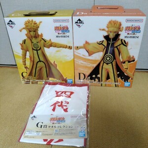 一番くじ NARUTO-ナルト- 疾風伝 繋がる思い C賞 波風ミナト D賞 うずまきナルト フィギュア G賞 タオルコレクション 4代目火影 未開封