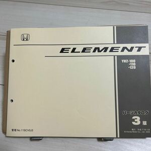 ホンダ エレメント YH2 パーツカタログ HONDA ELEMENT