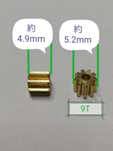 ピニオンギア 9T 2個セット 送料 無料