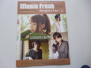 貴重！MUSIC　FREAK　MAGAZINE！Vol.１６４　GARNET　CROW