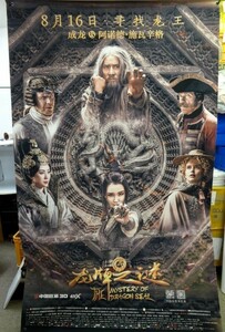 ★ ジャッキーチェン ＆ シュワルツェネッガー主演★ 映画『龍牌之謎』中国劇場版◇ シアター展示用【約200cm×120cm】特大サイズ ポスター