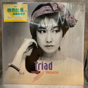 シュリンク LP 高橋真梨子 Triad 桃色吐息天才DIVA