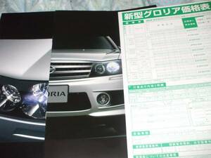 日産グロリアカタログ【2001..12】３点セット（非売品）美品高級