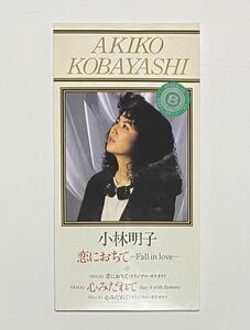 ★小林明子★恋に落ちて★CD★8cm★シングル★中古★レトロ★