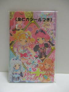 レア　廃盤当時物　新品　アイカツスターズ！　アイドルカツドウ　ポチ袋　①　数量2　