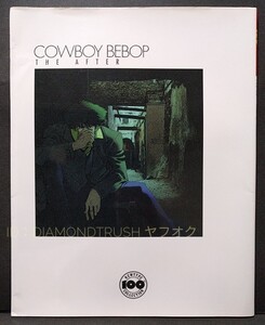 ☆初版 良品☆ ◆COWBOY BEBOP The After◆ Newtype 100% Collection【Character/Music/菅野よう子/メインスタッフ座談会/イラスト/GOODS】