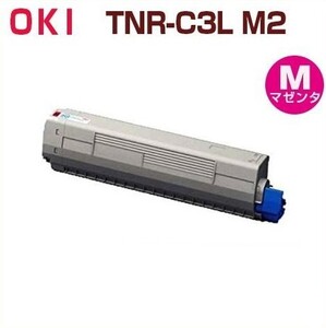 送料無料　OKI対応　再生トナーカートリッジ TNR-C3L M2　マゼンタ（複合機専用）　MC883dnwv/883dnw/863dnwv/863dnw/843dnwv/843dnw