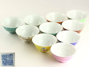 中国美術　大清乾隆年製　十錦　茶碗　10客　E1602