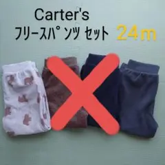 Carter