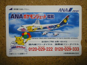 char・ポケットモンスター　ポケモン　ピカチュウ　ANA　全日空　500円　大阪モノレール金額カード