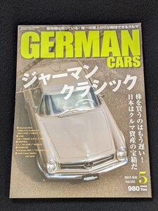 GERMAN CARS ジャーマンクラシックカー　メルセデスベンツ　300SL 縦目　W108 W109 ポルシェ911 カレラ　RS2.7 BMW アルピナ　メンテナンス