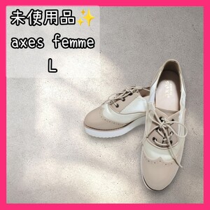 【在庫処分】古着 美品 axes femme シューズ L アクシーズ 靴　厚底 可愛い 1円 1スタ